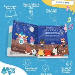 Ditty Bird Sound Book - Jewish Songs